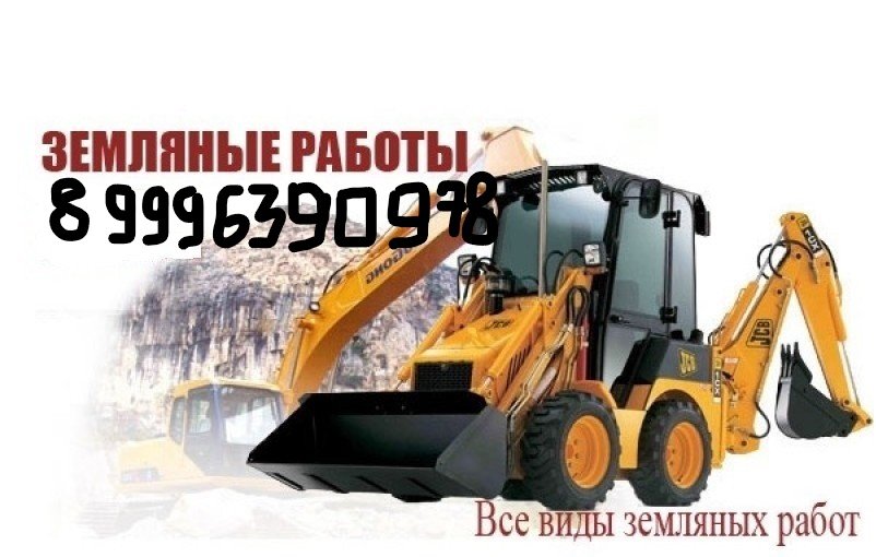 Эксковатор погрузчик от собственника