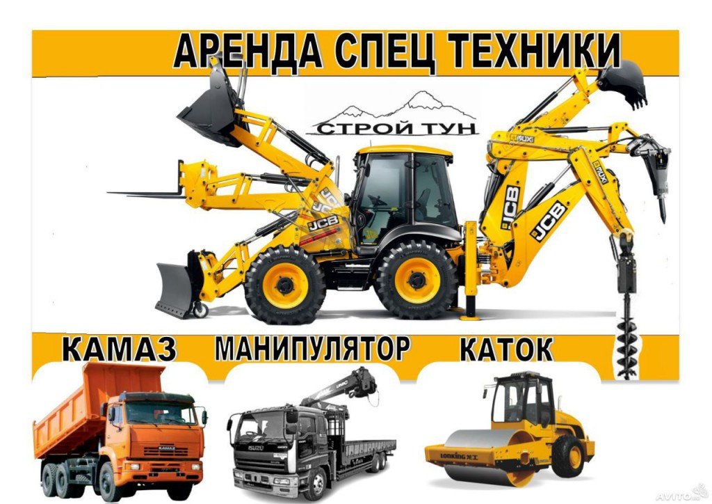 Аренда спецтехники в Троицке