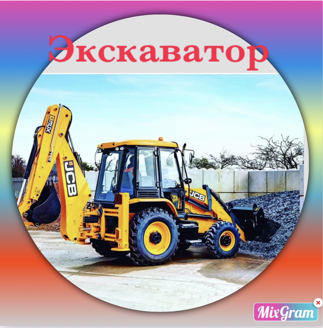 Услуги и Аренда Экскаватора Погрузчика