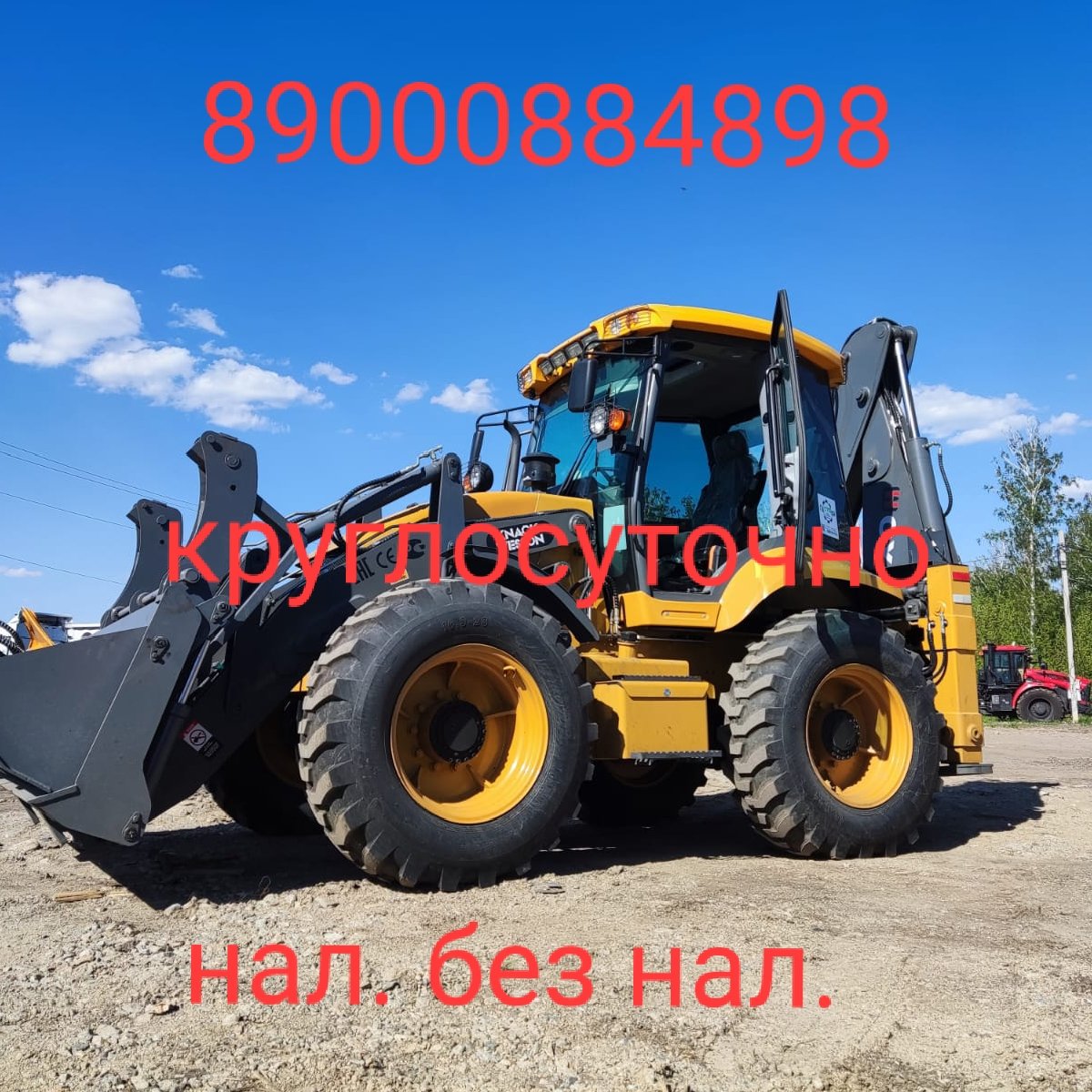 Услуги экскаватора погрузчика