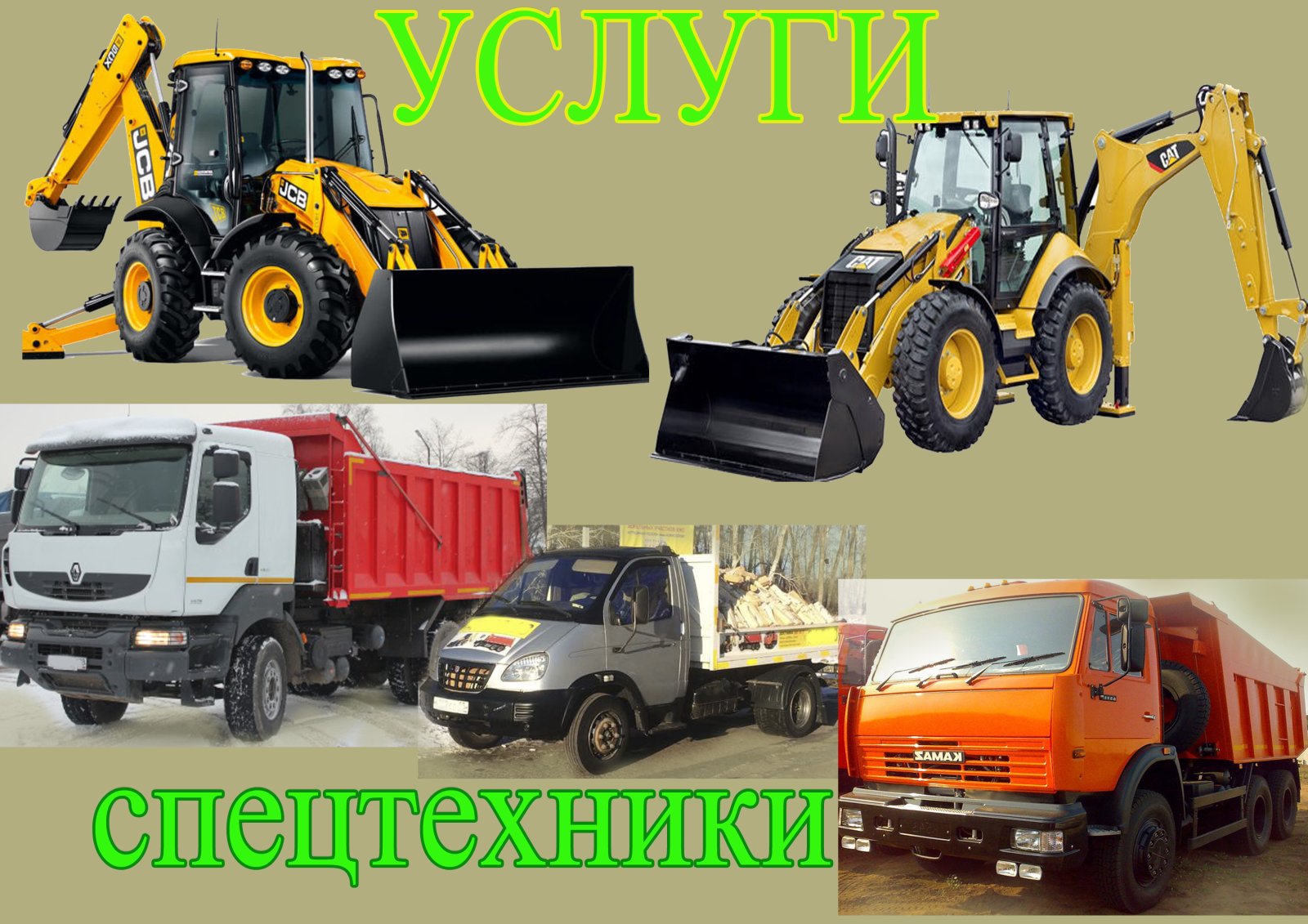Уборка снега от собственника