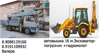 Услуги экскаватора-погрузчика от собственника