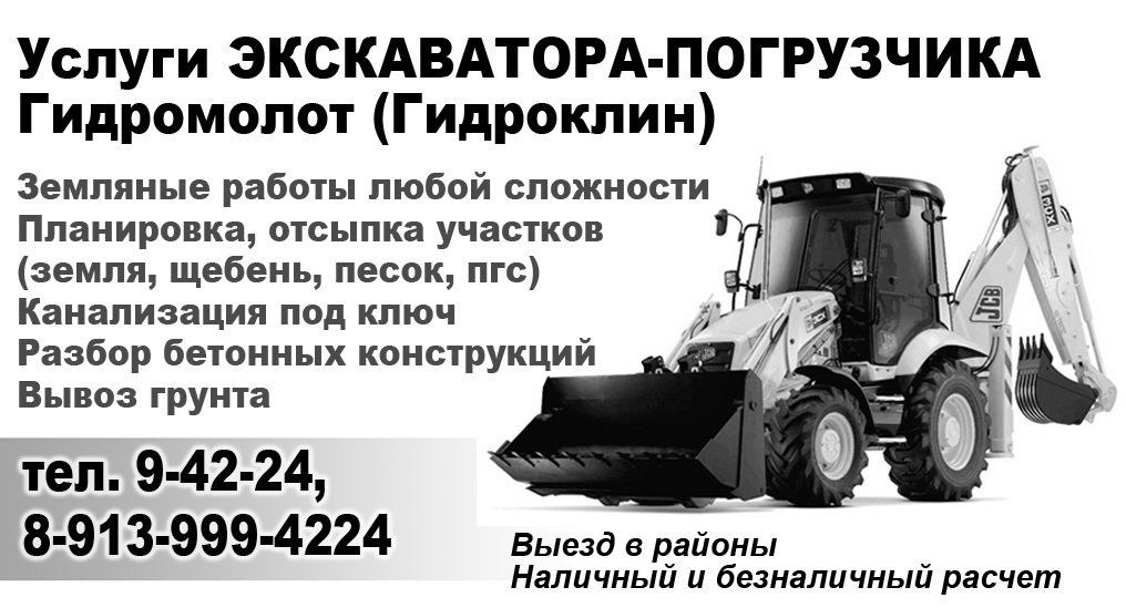 Экскаватор-погрузчик JCB 3СХ. SDLG B877