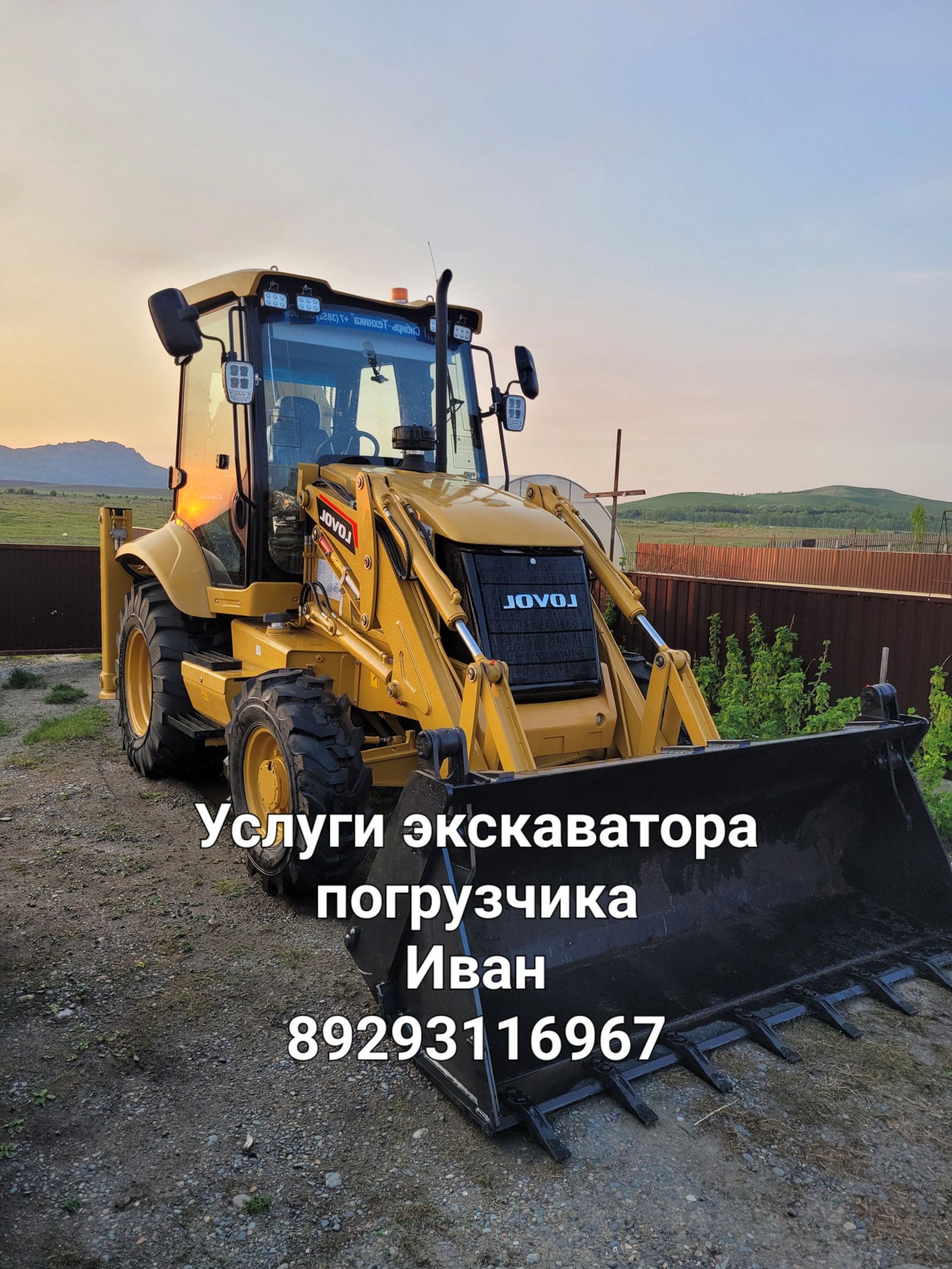 Экскаватор погрузчик от собственника