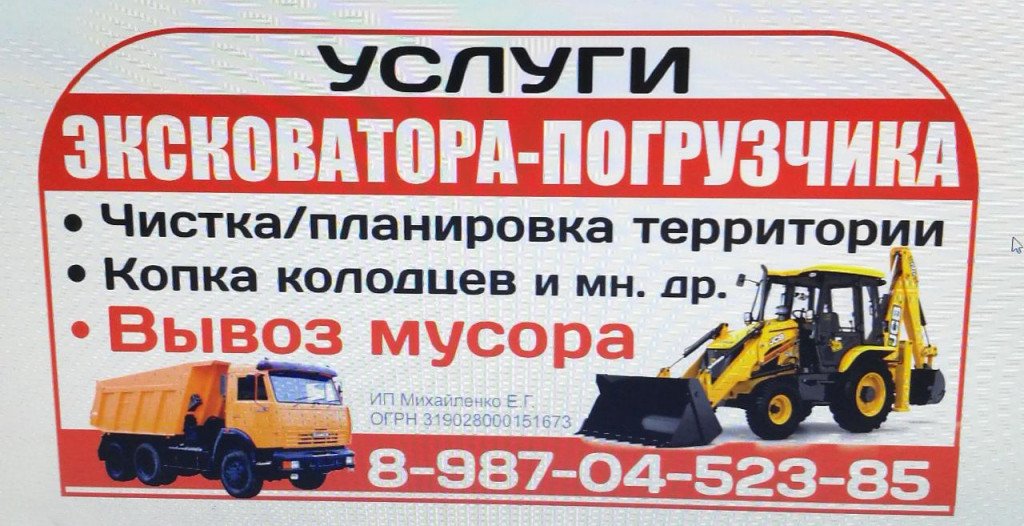 Услуги экскаватора-погрузчика NEW HOLLAND
