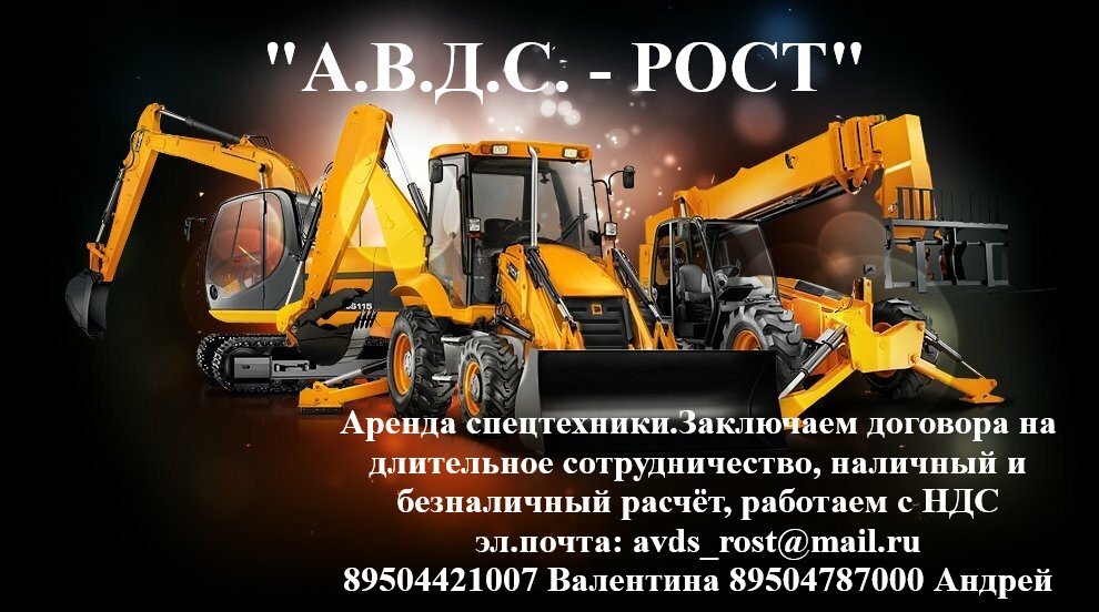 Предоставим в аренду экскаватор-погрузчик