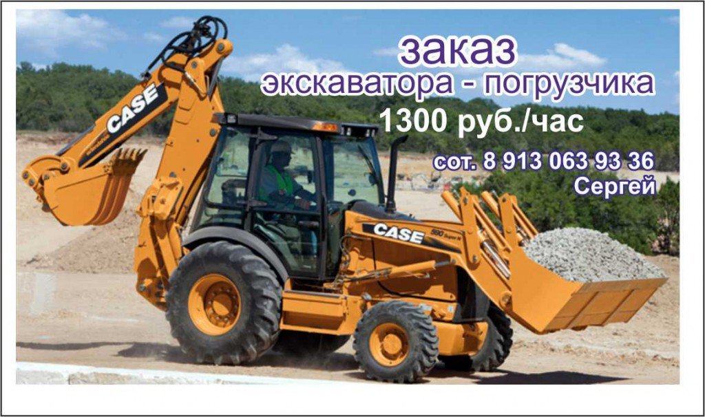 Case 580 sm