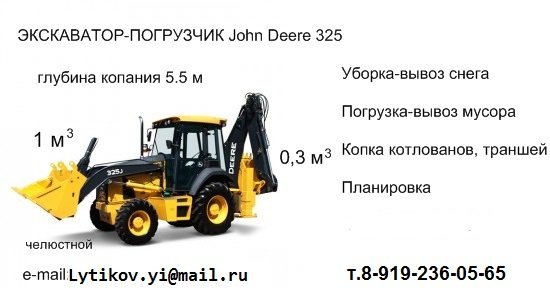 JoHn Deere 325J