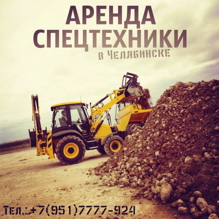 ООО "Автобан" Аренда спецтехники в г