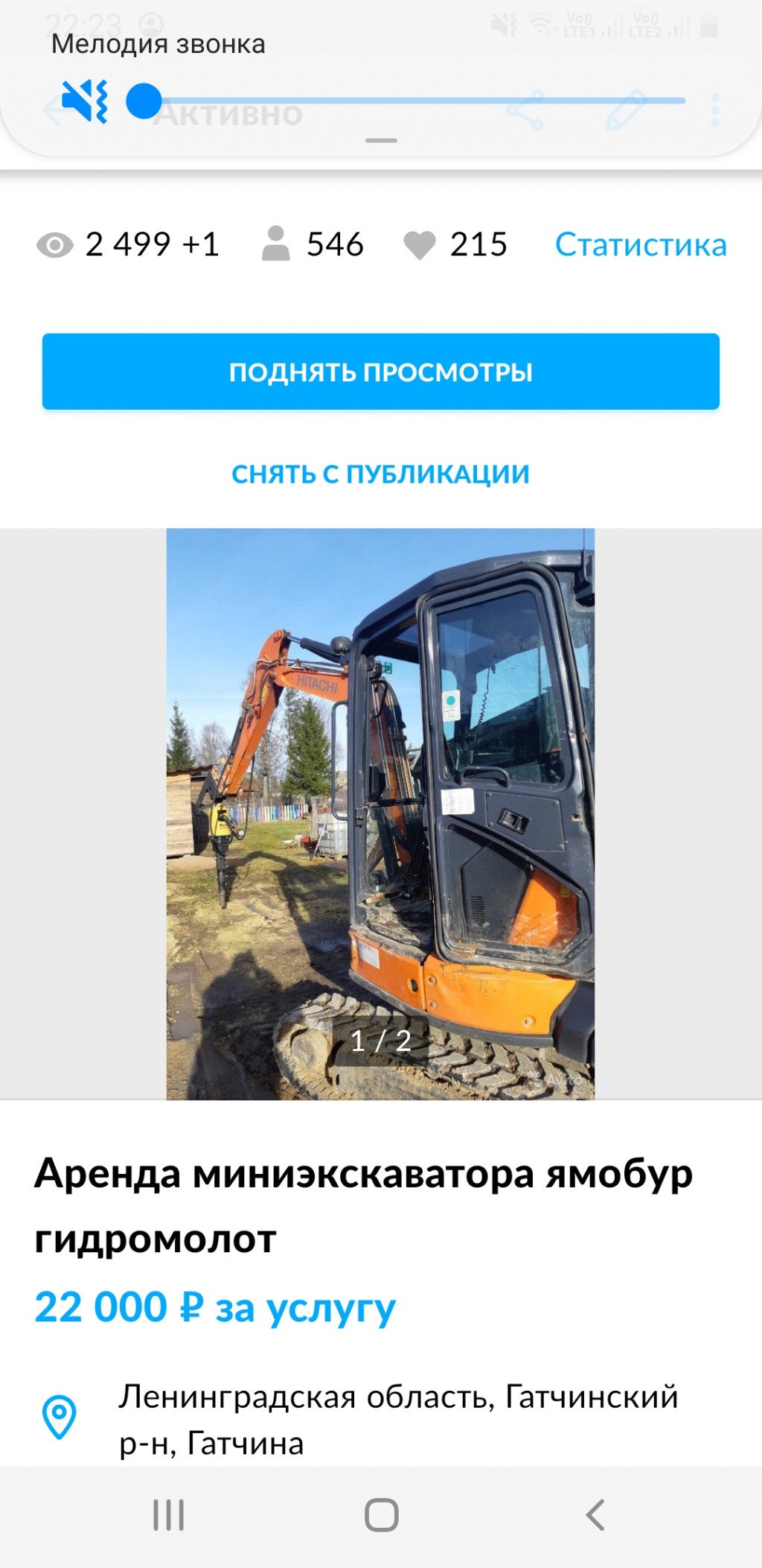 Аренда миниэкскаватора, ямобура, гидромолота