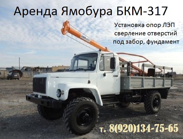 Аренда Ямобура в Ярославле и области
