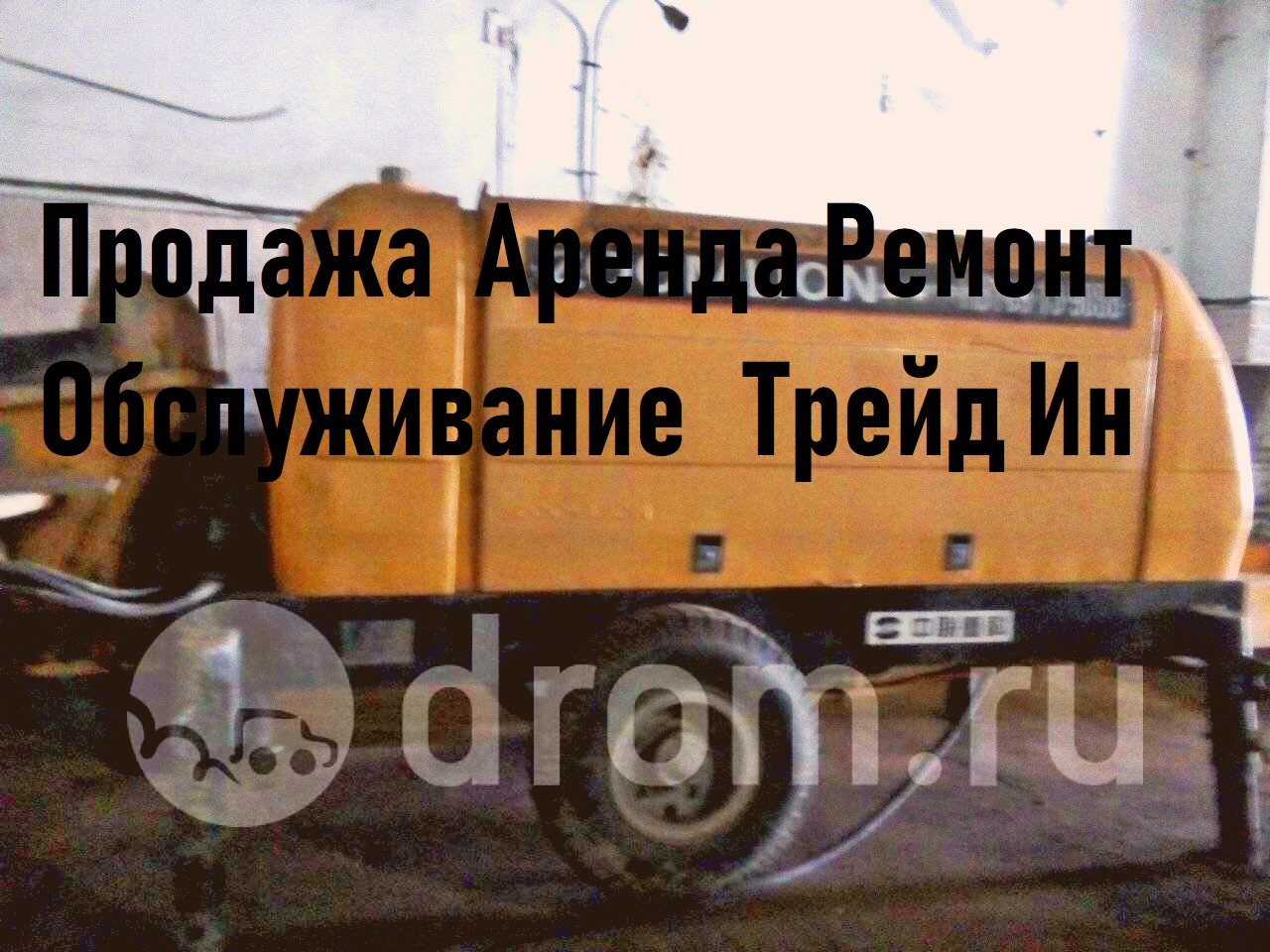Бетононасос электрический стационар. HBT60. 13. 90SB